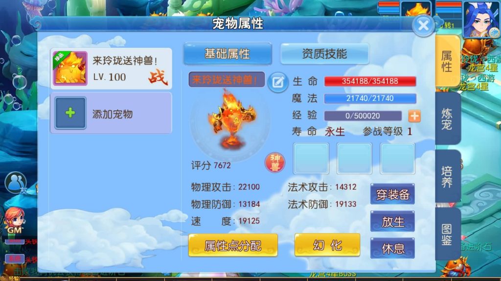 图片[27]源码下载-游戏源码下载-手机游戏源码下载-手机游戏服务端下载-服务端下载-游戏服务端下载-页游服务端下载-页游私服-端游私服-手游私服-游戏私服-网站源码下载-架设工具下载-私服下载【玲珑西游】[MT3换皮梦幻西游手游]全自动搭建服务端+视频参考搭建教程源码下载-游戏源码下载-手机游戏源码下载-手机游戏服务端下载-服务端下载-游戏服务端下载-页游服务端下载-页游私服-端游私服-手游私服-游戏私服-网站源码下载-架设工具下载-私服下载久似妖气源码网