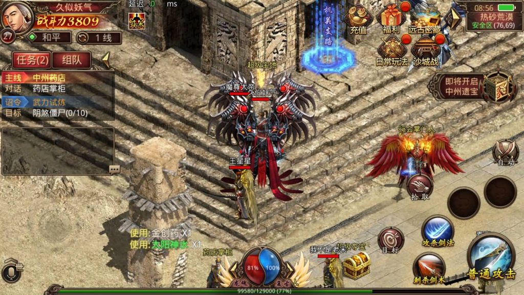 图片[2]源码下载-游戏源码下载-手机游戏源码下载-手机游戏服务端下载-服务端下载-游戏服务端下载-页游服务端下载-页游私服-端游私服-手游私服-游戏私服-网站源码下载-架设工具下载-私服下载【逆天传世特戒版】[传奇世界手游]全自动搭建服务端+视频参考搭建教程源码下载-游戏源码下载-手机游戏源码下载-手机游戏服务端下载-服务端下载-游戏服务端下载-页游服务端下载-页游私服-端游私服-手游私服-游戏私服-网站源码下载-架设工具下载-私服下载久似妖气源码网