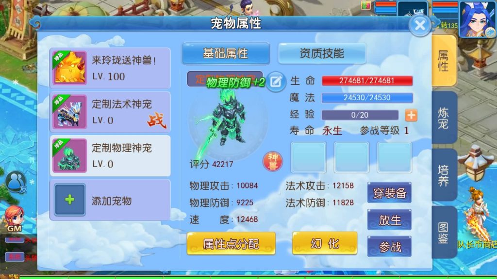 图片[42]源码下载-游戏源码下载-手机游戏源码下载-手机游戏服务端下载-服务端下载-游戏服务端下载-页游服务端下载-页游私服-端游私服-手游私服-游戏私服-网站源码下载-架设工具下载-私服下载【玲珑西游】[MT3换皮梦幻西游手游]全自动搭建服务端+视频参考搭建教程源码下载-游戏源码下载-手机游戏源码下载-手机游戏服务端下载-服务端下载-游戏服务端下载-页游服务端下载-页游私服-端游私服-手游私服-游戏私服-网站源码下载-架设工具下载-私服下载久似妖气源码网