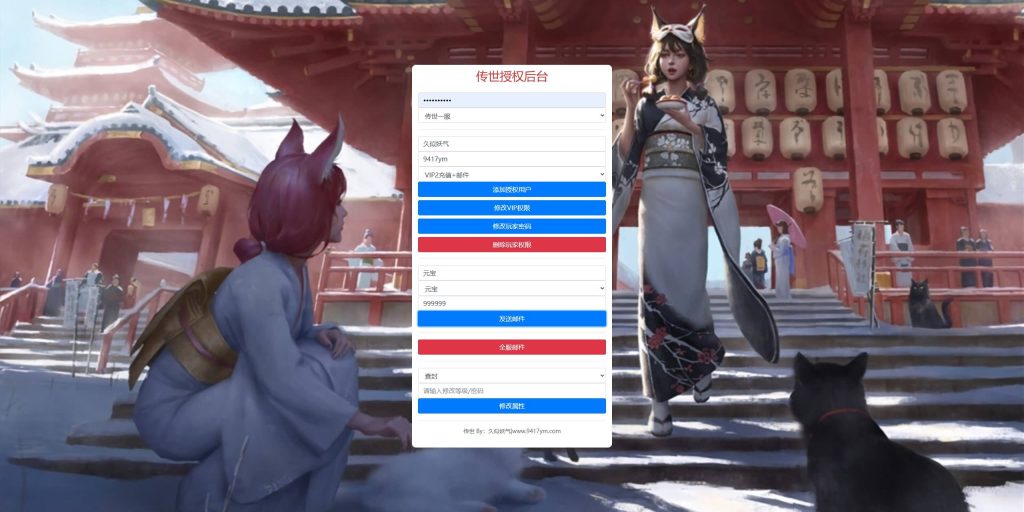 图片[20]源码下载-游戏源码下载-手机游戏源码下载-手机游戏服务端下载-服务端下载-游戏服务端下载-页游服务端下载-页游私服-端游私服-手游私服-游戏私服-网站源码下载-架设工具下载-私服下载【帝王蚩尤骑战元神版】[传奇世界手游]全自动搭建服务端+视频参考搭建教程源码下载-游戏源码下载-手机游戏源码下载-手机游戏服务端下载-服务端下载-游戏服务端下载-页游服务端下载-页游私服-端游私服-手游私服-游戏私服-网站源码下载-架设工具下载-私服下载久似妖气源码网