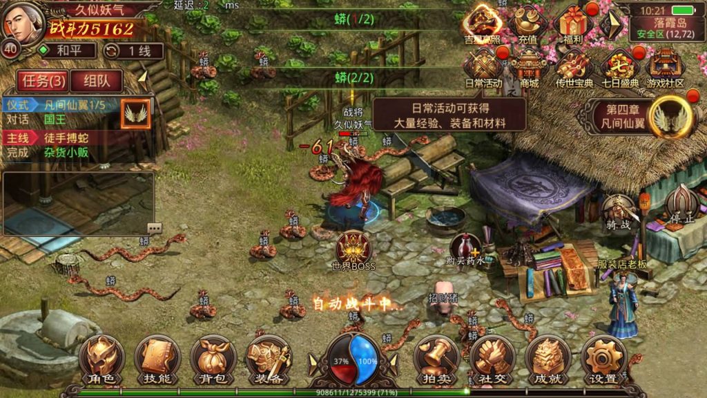 图片[5]源码下载-游戏源码下载-手机游戏源码下载-手机游戏服务端下载-服务端下载-游戏服务端下载-页游服务端下载-页游私服-端游私服-手游私服-游戏私服-网站源码下载-架设工具下载-私服下载【帝王蚩尤骑战元神版】[传奇世界手游]全自动搭建服务端+视频参考搭建教程源码下载-游戏源码下载-手机游戏源码下载-手机游戏服务端下载-服务端下载-游戏服务端下载-页游服务端下载-页游私服-端游私服-手游私服-游戏私服-网站源码下载-架设工具下载-私服下载久似妖气源码网