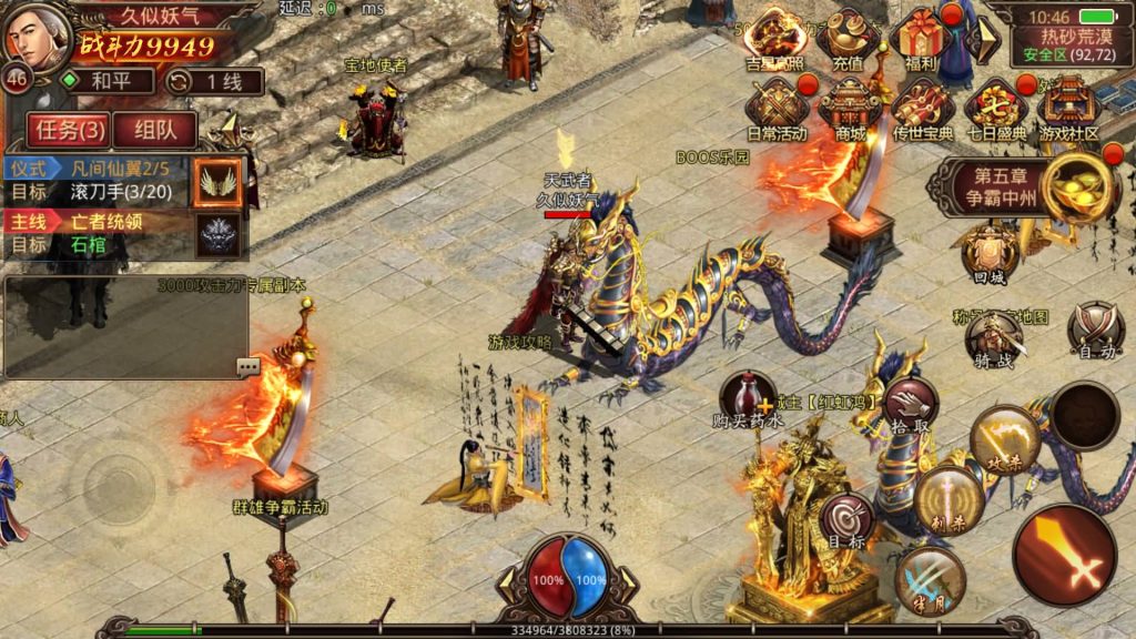 图片[21]源码下载-游戏源码下载-手机游戏源码下载-手机游戏服务端下载-服务端下载-游戏服务端下载-页游服务端下载-页游私服-端游私服-手游私服-游戏私服-网站源码下载-架设工具下载-私服下载【帝王蚩尤骑战元神版】[传奇世界手游]全自动搭建服务端+视频参考搭建教程源码下载-游戏源码下载-手机游戏源码下载-手机游戏服务端下载-服务端下载-游戏服务端下载-页游服务端下载-页游私服-端游私服-手游私服-游戏私服-网站源码下载-架设工具下载-私服下载久似妖气源码网