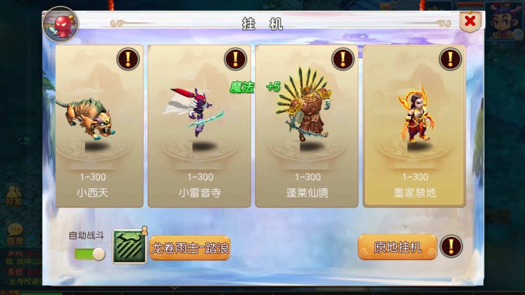 图片[15]源码下载-游戏源码下载-手机游戏源码下载-手机游戏服务端下载-服务端下载-游戏服务端下载-页游服务端下载-页游私服-端游私服-手游私服-游戏私服-网站源码下载-架设工具下载-私服下载【国窖西游】[MT3换皮梦幻西游手游]全自动搭建服务端+视频参考搭建教程源码下载-游戏源码下载-手机游戏源码下载-手机游戏服务端下载-服务端下载-游戏服务端下载-页游服务端下载-页游私服-端游私服-手游私服-游戏私服-网站源码下载-架设工具下载-私服下载久似妖气源码网