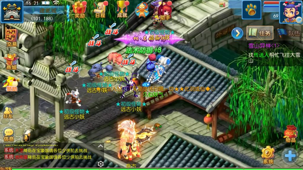 图片[32]源码下载-游戏源码下载-手机游戏源码下载-手机游戏服务端下载-服务端下载-游戏服务端下载-页游服务端下载-页游私服-端游私服-手游私服-游戏私服-网站源码下载-架设工具下载-私服下载【国窖西游】[MT3换皮梦幻西游手游]全自动搭建服务端+视频参考搭建教程源码下载-游戏源码下载-手机游戏源码下载-手机游戏服务端下载-服务端下载-游戏服务端下载-页游服务端下载-页游私服-端游私服-手游私服-游戏私服-网站源码下载-架设工具下载-私服下载久似妖气源码网