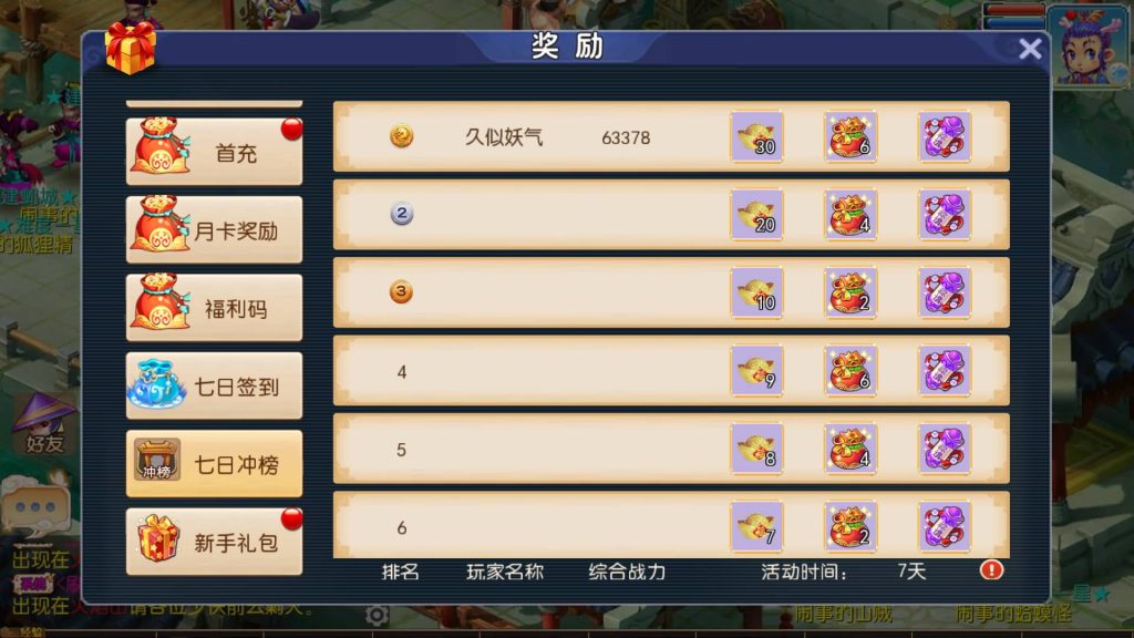 图片[33]源码下载-游戏源码下载-手机游戏源码下载-手机游戏服务端下载-服务端下载-游戏服务端下载-页游服务端下载-页游私服-端游私服-手游私服-游戏私服-网站源码下载-架设工具下载-私服下载【九霄西游】[MT3换皮梦幻西游手游]全自动搭建服务端+视频参考搭建教程源码下载-游戏源码下载-手机游戏源码下载-手机游戏服务端下载-服务端下载-游戏服务端下载-页游服务端下载-页游私服-端游私服-手游私服-游戏私服-网站源码下载-架设工具下载-私服下载久似妖气源码网