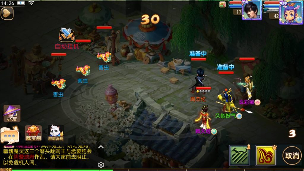 图片[30]源码下载-游戏源码下载-手机游戏源码下载-手机游戏服务端下载-服务端下载-游戏服务端下载-页游服务端下载-页游私服-端游私服-手游私服-游戏私服-网站源码下载-架设工具下载-私服下载【九霄西游】[MT3换皮梦幻西游手游]全自动搭建服务端+视频参考搭建教程源码下载-游戏源码下载-手机游戏源码下载-手机游戏服务端下载-服务端下载-游戏服务端下载-页游服务端下载-页游私服-端游私服-手游私服-游戏私服-网站源码下载-架设工具下载-私服下载久似妖气源码网