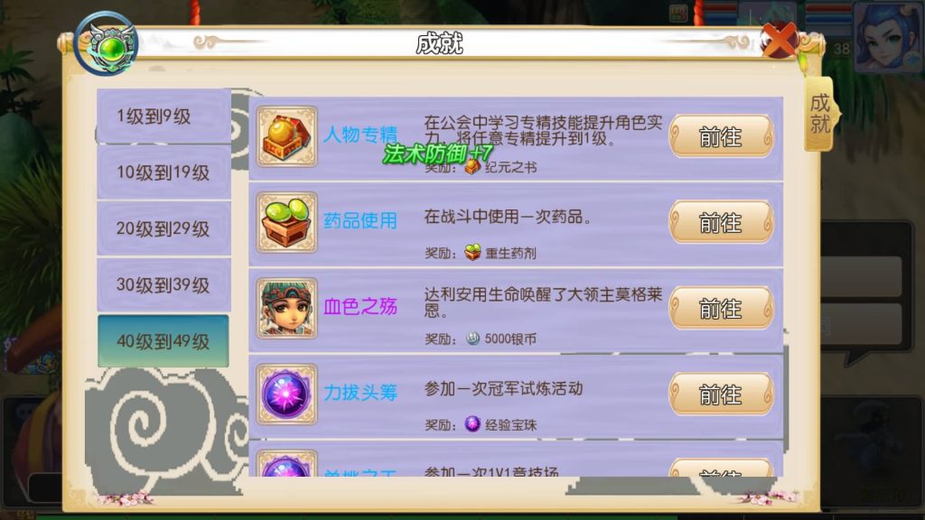 图片[32]源码下载-游戏源码下载-手机游戏源码下载-手机游戏服务端下载-服务端下载-游戏服务端下载-页游服务端下载-页游私服-端游私服-手游私服-游戏私服-网站源码下载-架设工具下载-私服下载【星辰西游】[MT3换皮梦幻西游手游]全自动搭建服务端+视频参考搭建教程源码下载-游戏源码下载-手机游戏源码下载-手机游戏服务端下载-服务端下载-游戏服务端下载-页游服务端下载-页游私服-端游私服-手游私服-游戏私服-网站源码下载-架设工具下载-私服下载久似妖气源码网