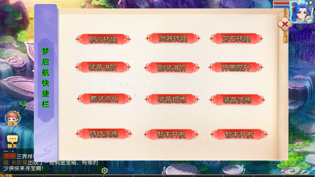 图片[7]源码下载-游戏源码下载-手机游戏源码下载-手机游戏服务端下载-服务端下载-游戏服务端下载-页游服务端下载-页游私服-端游私服-手游私服-游戏私服-网站源码下载-架设工具下载-私服下载【梦起航最终完整版】[MT3换皮梦幻西游手游]全自动搭建服务端+视频参考搭建教程源码下载-游戏源码下载-手机游戏源码下载-手机游戏服务端下载-服务端下载-游戏服务端下载-页游服务端下载-页游私服-端游私服-手游私服-游戏私服-网站源码下载-架设工具下载-私服下载久似妖气源码网