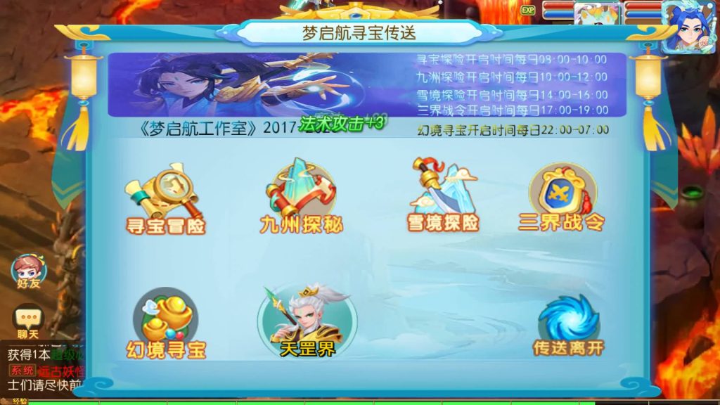 图片[17]源码下载-游戏源码下载-手机游戏源码下载-手机游戏服务端下载-服务端下载-游戏服务端下载-页游服务端下载-页游私服-端游私服-手游私服-游戏私服-网站源码下载-架设工具下载-私服下载【梦起航最终完整版】[MT3换皮梦幻西游手游]全自动搭建服务端+视频参考搭建教程源码下载-游戏源码下载-手机游戏源码下载-手机游戏服务端下载-服务端下载-游戏服务端下载-页游服务端下载-页游私服-端游私服-手游私服-游戏私服-网站源码下载-架设工具下载-私服下载久似妖气源码网