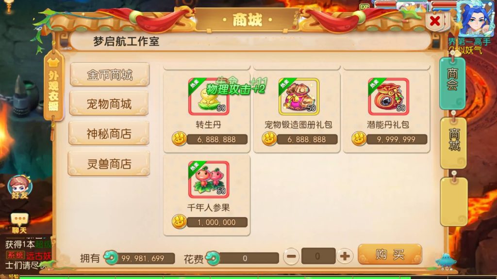 图片[25]源码下载-游戏源码下载-手机游戏源码下载-手机游戏服务端下载-服务端下载-游戏服务端下载-页游服务端下载-页游私服-端游私服-手游私服-游戏私服-网站源码下载-架设工具下载-私服下载【梦起航最终完整版】[MT3换皮梦幻西游手游]全自动搭建服务端+视频参考搭建教程源码下载-游戏源码下载-手机游戏源码下载-手机游戏服务端下载-服务端下载-游戏服务端下载-页游服务端下载-页游私服-端游私服-手游私服-游戏私服-网站源码下载-架设工具下载-私服下载久似妖气源码网