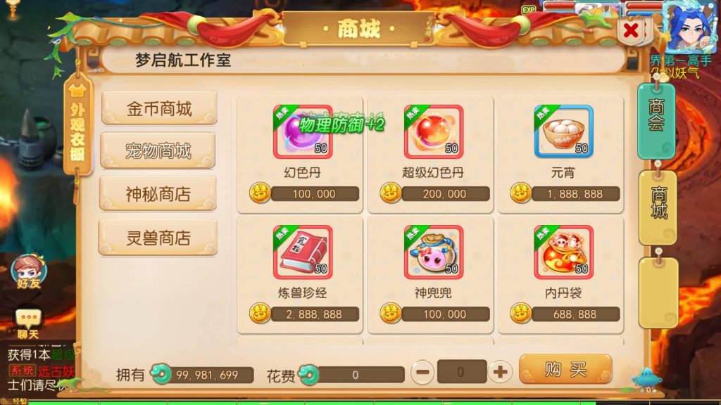 图片[26]源码下载-游戏源码下载-手机游戏源码下载-手机游戏服务端下载-服务端下载-游戏服务端下载-页游服务端下载-页游私服-端游私服-手游私服-游戏私服-网站源码下载-架设工具下载-私服下载【梦起航最终完整版】[MT3换皮梦幻西游手游]全自动搭建服务端+视频参考搭建教程源码下载-游戏源码下载-手机游戏源码下载-手机游戏服务端下载-服务端下载-游戏服务端下载-页游服务端下载-页游私服-端游私服-手游私服-游戏私服-网站源码下载-架设工具下载-私服下载久似妖气源码网