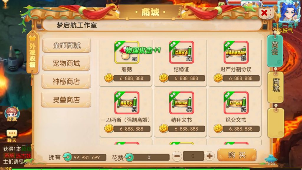 图片[24]源码下载-游戏源码下载-手机游戏源码下载-手机游戏服务端下载-服务端下载-游戏服务端下载-页游服务端下载-页游私服-端游私服-手游私服-游戏私服-网站源码下载-架设工具下载-私服下载【梦起航最终完整版】[MT3换皮梦幻西游手游]全自动搭建服务端+视频参考搭建教程源码下载-游戏源码下载-手机游戏源码下载-手机游戏服务端下载-服务端下载-游戏服务端下载-页游服务端下载-页游私服-端游私服-手游私服-游戏私服-网站源码下载-架设工具下载-私服下载久似妖气源码网