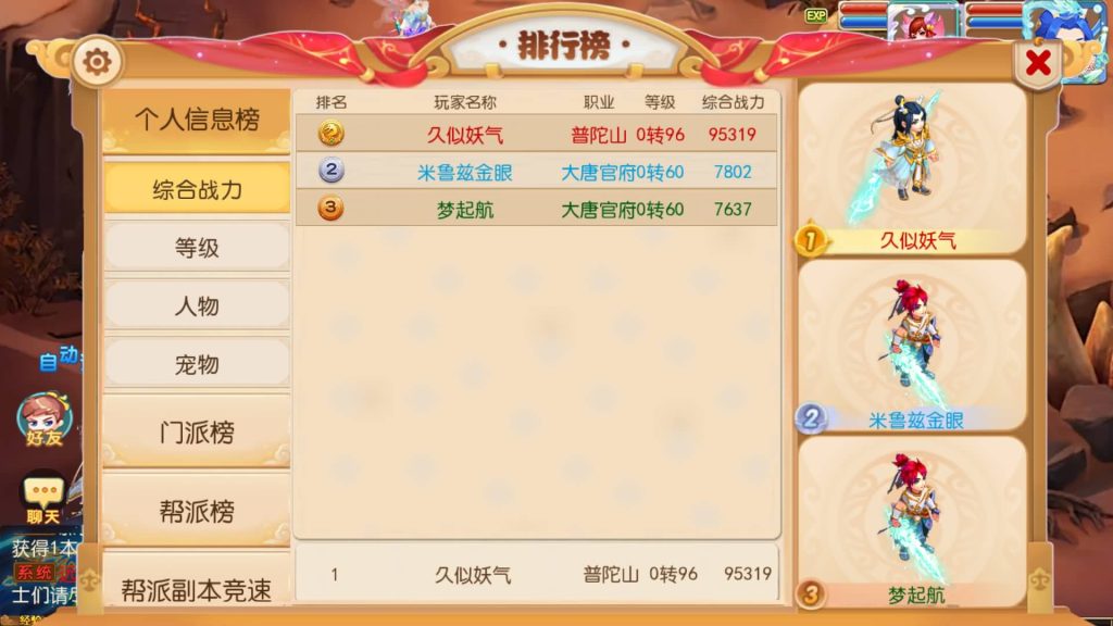 图片[36]源码下载-游戏源码下载-手机游戏源码下载-手机游戏服务端下载-服务端下载-游戏服务端下载-页游服务端下载-页游私服-端游私服-手游私服-游戏私服-网站源码下载-架设工具下载-私服下载【梦起航最终完整版】[MT3换皮梦幻西游手游]全自动搭建服务端+视频参考搭建教程源码下载-游戏源码下载-手机游戏源码下载-手机游戏服务端下载-服务端下载-游戏服务端下载-页游服务端下载-页游私服-端游私服-手游私服-游戏私服-网站源码下载-架设工具下载-私服下载久似妖气源码网