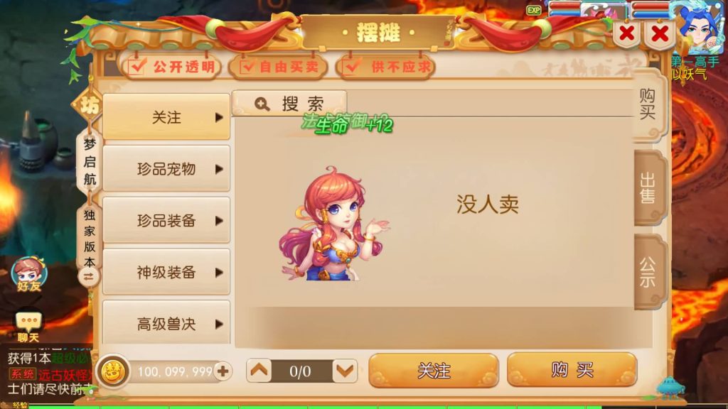 图片[30]源码下载-游戏源码下载-手机游戏源码下载-手机游戏服务端下载-服务端下载-游戏服务端下载-页游服务端下载-页游私服-端游私服-手游私服-游戏私服-网站源码下载-架设工具下载-私服下载【梦起航最终完整版】[MT3换皮梦幻西游手游]全自动搭建服务端+视频参考搭建教程源码下载-游戏源码下载-手机游戏源码下载-手机游戏服务端下载-服务端下载-游戏服务端下载-页游服务端下载-页游私服-端游私服-手游私服-游戏私服-网站源码下载-架设工具下载-私服下载久似妖气源码网