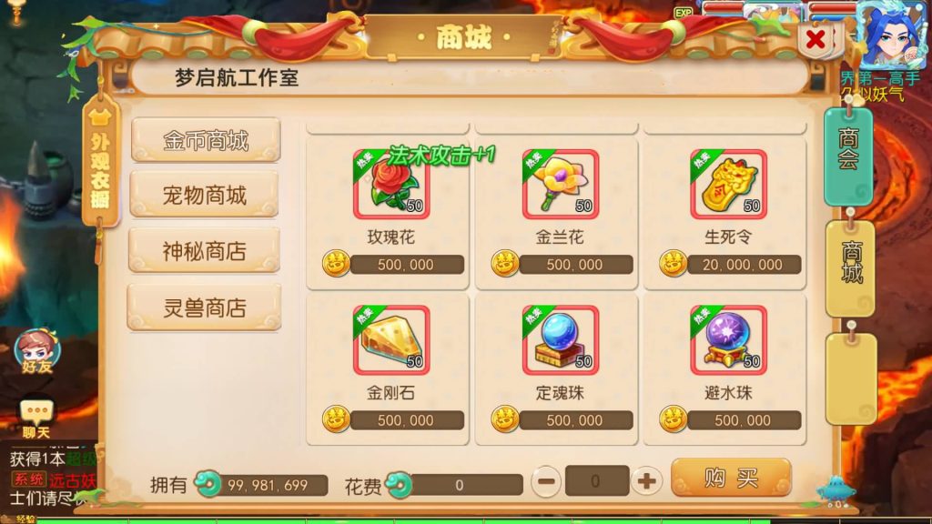 图片[23]源码下载-游戏源码下载-手机游戏源码下载-手机游戏服务端下载-服务端下载-游戏服务端下载-页游服务端下载-页游私服-端游私服-手游私服-游戏私服-网站源码下载-架设工具下载-私服下载【梦起航最终完整版】[MT3换皮梦幻西游手游]全自动搭建服务端+视频参考搭建教程源码下载-游戏源码下载-手机游戏源码下载-手机游戏服务端下载-服务端下载-游戏服务端下载-页游服务端下载-页游私服-端游私服-手游私服-游戏私服-网站源码下载-架设工具下载-私服下载久似妖气源码网