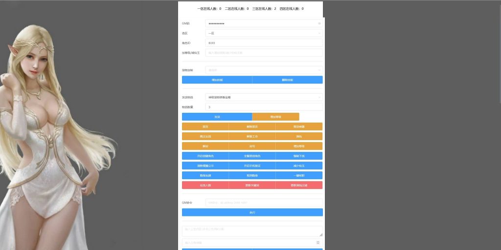 图片[60]源码下载-游戏源码下载-手机游戏源码下载-手机游戏服务端下载-服务端下载-游戏服务端下载-页游服务端下载-页游私服-端游私服-手游私服-游戏私服-网站源码下载-架设工具下载-私服下载【五粮液西游】[MT3换皮梦幻西游手游]全自动搭建服务端+视频参考搭建教程源码下载-游戏源码下载-手机游戏源码下载-手机游戏服务端下载-服务端下载-游戏服务端下载-页游服务端下载-页游私服-端游私服-手游私服-游戏私服-网站源码下载-架设工具下载-私服下载久似妖气源码网
