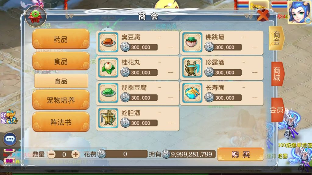 图片[34]源码下载-游戏源码下载-手机游戏源码下载-手机游戏服务端下载-服务端下载-游戏服务端下载-页游服务端下载-页游私服-端游私服-手游私服-游戏私服-网站源码下载-架设工具下载-私服下载【五粮液西游】[MT3换皮梦幻西游手游]全自动搭建服务端+视频参考搭建教程源码下载-游戏源码下载-手机游戏源码下载-手机游戏服务端下载-服务端下载-游戏服务端下载-页游服务端下载-页游私服-端游私服-手游私服-游戏私服-网站源码下载-架设工具下载-私服下载久似妖气源码网