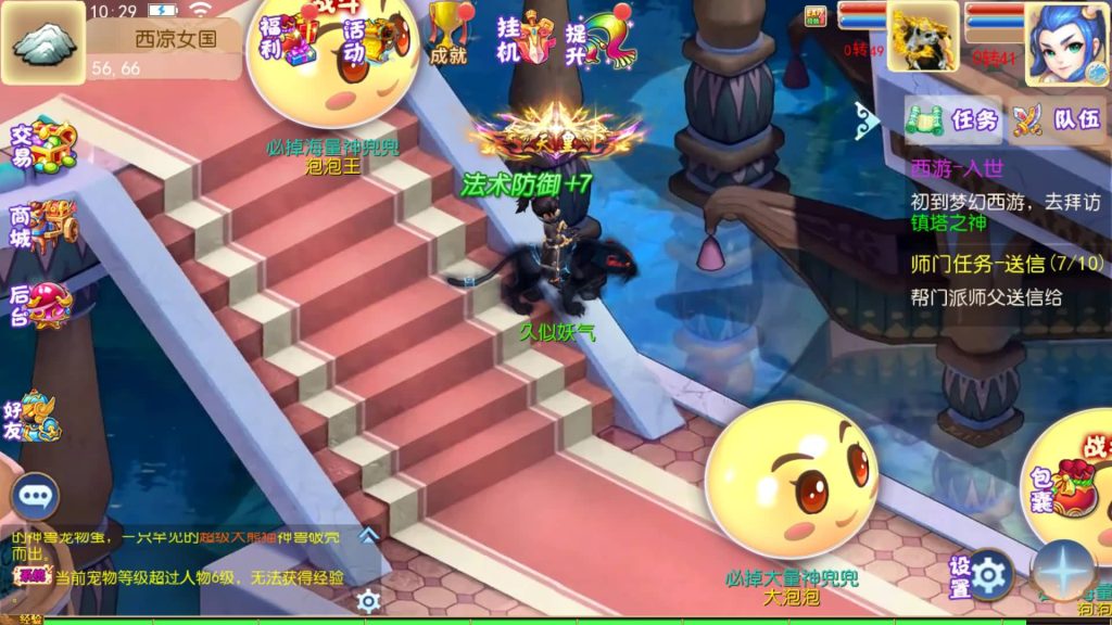 图片[54]源码下载-游戏源码下载-手机游戏源码下载-手机游戏服务端下载-服务端下载-游戏服务端下载-页游服务端下载-页游私服-端游私服-手游私服-游戏私服-网站源码下载-架设工具下载-私服下载【五粮液西游】[MT3换皮梦幻西游手游]全自动搭建服务端+视频参考搭建教程源码下载-游戏源码下载-手机游戏源码下载-手机游戏服务端下载-服务端下载-游戏服务端下载-页游服务端下载-页游私服-端游私服-手游私服-游戏私服-网站源码下载-架设工具下载-私服下载久似妖气源码网