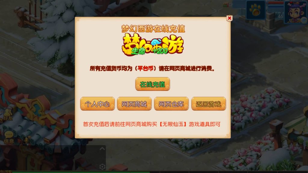 图片[7]源码下载-游戏源码下载-手机游戏源码下载-手机游戏服务端下载-服务端下载-游戏服务端下载-页游服务端下载-页游私服-端游私服-手游私服-游戏私服-网站源码下载-架设工具下载-私服下载【初见西游】[MT3换皮梦幻西游手游]全自动搭建服务端+视频参考搭建教程源码下载-游戏源码下载-手机游戏源码下载-手机游戏服务端下载-服务端下载-游戏服务端下载-页游服务端下载-页游私服-端游私服-手游私服-游戏私服-网站源码下载-架设工具下载-私服下载久似妖气源码网