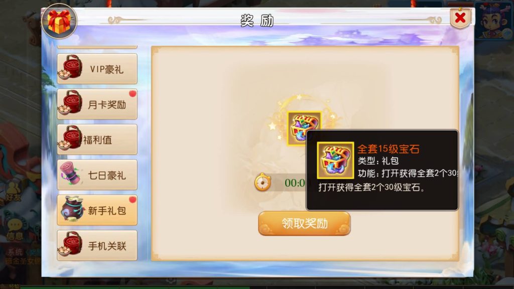 图片[32]源码下载-游戏源码下载-手机游戏源码下载-手机游戏服务端下载-服务端下载-游戏服务端下载-页游服务端下载-页游私服-端游私服-手游私服-游戏私服-网站源码下载-架设工具下载-私服下载【初见西游】[MT3换皮梦幻西游手游]全自动搭建服务端+视频参考搭建教程源码下载-游戏源码下载-手机游戏源码下载-手机游戏服务端下载-服务端下载-游戏服务端下载-页游服务端下载-页游私服-端游私服-手游私服-游戏私服-网站源码下载-架设工具下载-私服下载久似妖气源码网