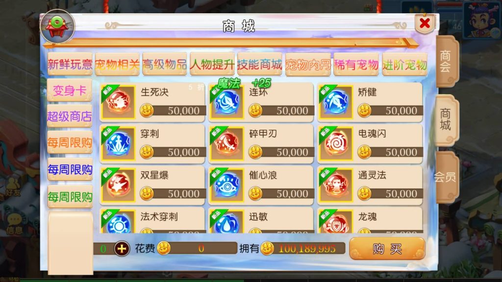 图片[13]源码下载-游戏源码下载-手机游戏源码下载-手机游戏服务端下载-服务端下载-游戏服务端下载-页游服务端下载-页游私服-端游私服-手游私服-游戏私服-网站源码下载-架设工具下载-私服下载【初见西游】[MT3换皮梦幻西游手游]全自动搭建服务端+视频参考搭建教程源码下载-游戏源码下载-手机游戏源码下载-手机游戏服务端下载-服务端下载-游戏服务端下载-页游服务端下载-页游私服-端游私服-手游私服-游戏私服-网站源码下载-架设工具下载-私服下载久似妖气源码网