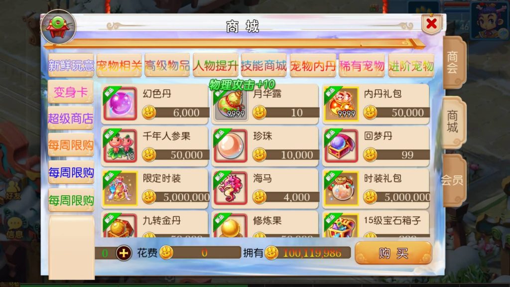 图片[18]源码下载-游戏源码下载-手机游戏源码下载-手机游戏服务端下载-服务端下载-游戏服务端下载-页游服务端下载-页游私服-端游私服-手游私服-游戏私服-网站源码下载-架设工具下载-私服下载【初见西游】[MT3换皮梦幻西游手游]全自动搭建服务端+视频参考搭建教程源码下载-游戏源码下载-手机游戏源码下载-手机游戏服务端下载-服务端下载-游戏服务端下载-页游服务端下载-页游私服-端游私服-手游私服-游戏私服-网站源码下载-架设工具下载-私服下载久似妖气源码网