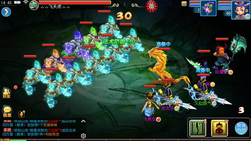 图片[45]源码下载-游戏源码下载-手机游戏源码下载-手机游戏服务端下载-服务端下载-游戏服务端下载-页游服务端下载-页游私服-端游私服-手游私服-游戏私服-网站源码下载-架设工具下载-私服下载【初见西游】[MT3换皮梦幻西游手游]全自动搭建服务端+视频参考搭建教程源码下载-游戏源码下载-手机游戏源码下载-手机游戏服务端下载-服务端下载-游戏服务端下载-页游服务端下载-页游私服-端游私服-手游私服-游戏私服-网站源码下载-架设工具下载-私服下载久似妖气源码网