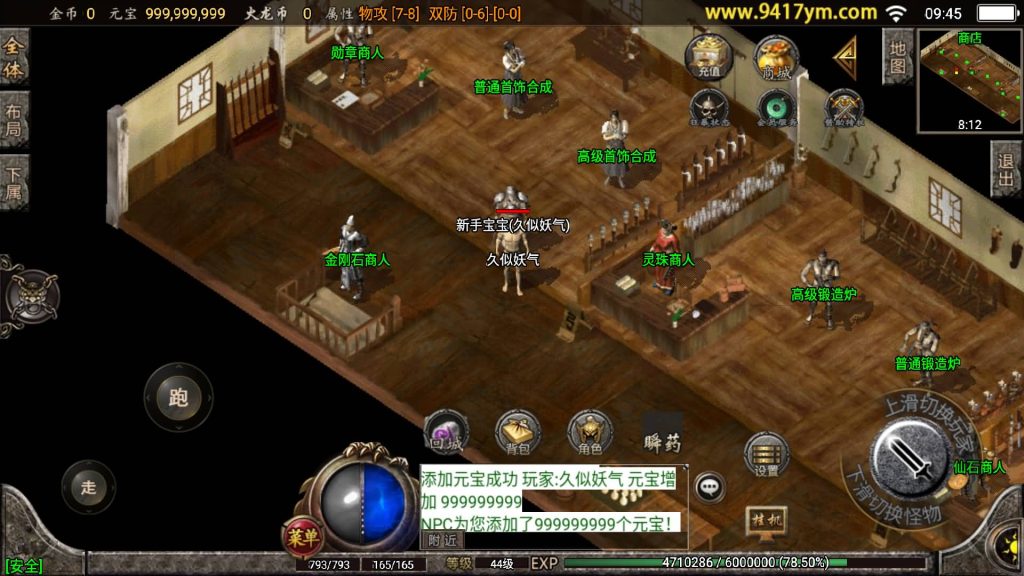 图片[6]源码下载-游戏源码下载-手机游戏源码下载-手机游戏服务端下载-服务端下载-游戏服务端下载-页游服务端下载-页游私服-端游私服-手游私服-游戏私服-网站源码下载-架设工具下载-私服下载【烈火火龙第三季三职业】战神引擎[白猪]+视频参考搭建教程源码下载-游戏源码下载-手机游戏源码下载-手机游戏服务端下载-服务端下载-游戏服务端下载-页游服务端下载-页游私服-端游私服-手游私服-游戏私服-网站源码下载-架设工具下载-私服下载久似妖气源码网