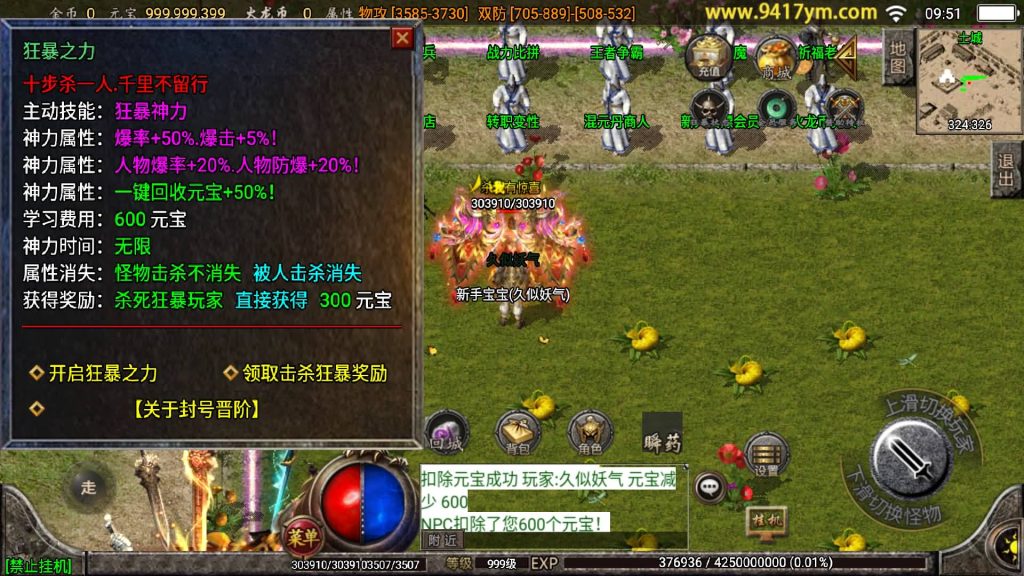 图片[14]源码下载-游戏源码下载-手机游戏源码下载-手机游戏服务端下载-服务端下载-游戏服务端下载-页游服务端下载-页游私服-端游私服-手游私服-游戏私服-网站源码下载-架设工具下载-私服下载【烈火火龙第三季三职业】战神引擎[白猪]+视频参考搭建教程源码下载-游戏源码下载-手机游戏源码下载-手机游戏服务端下载-服务端下载-游戏服务端下载-页游服务端下载-页游私服-端游私服-手游私服-游戏私服-网站源码下载-架设工具下载-私服下载久似妖气源码网