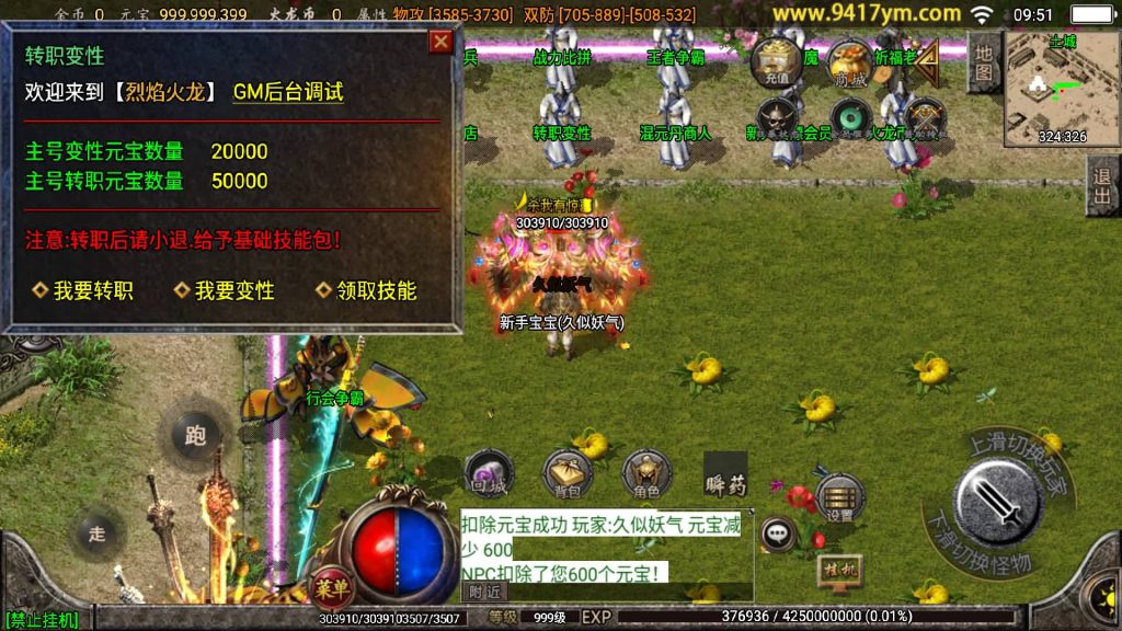 图片[17]源码下载-游戏源码下载-手机游戏源码下载-手机游戏服务端下载-服务端下载-游戏服务端下载-页游服务端下载-页游私服-端游私服-手游私服-游戏私服-网站源码下载-架设工具下载-私服下载【烈火火龙第三季三职业】战神引擎[白猪]+视频参考搭建教程源码下载-游戏源码下载-手机游戏源码下载-手机游戏服务端下载-服务端下载-游戏服务端下载-页游服务端下载-页游私服-端游私服-手游私服-游戏私服-网站源码下载-架设工具下载-私服下载久似妖气源码网