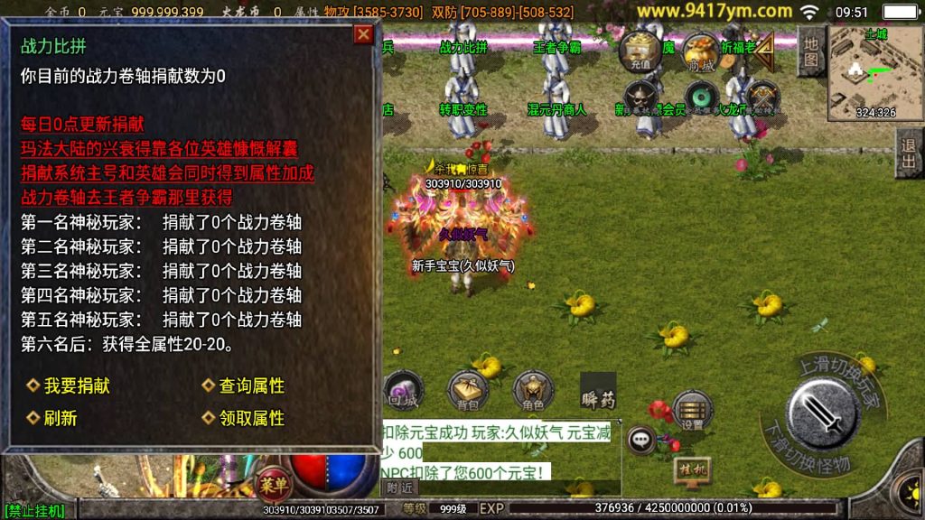 图片[16]源码下载-游戏源码下载-手机游戏源码下载-手机游戏服务端下载-服务端下载-游戏服务端下载-页游服务端下载-页游私服-端游私服-手游私服-游戏私服-网站源码下载-架设工具下载-私服下载【烈火火龙第三季三职业】战神引擎[白猪]+视频参考搭建教程源码下载-游戏源码下载-手机游戏源码下载-手机游戏服务端下载-服务端下载-游戏服务端下载-页游服务端下载-页游私服-端游私服-手游私服-游戏私服-网站源码下载-架设工具下载-私服下载久似妖气源码网