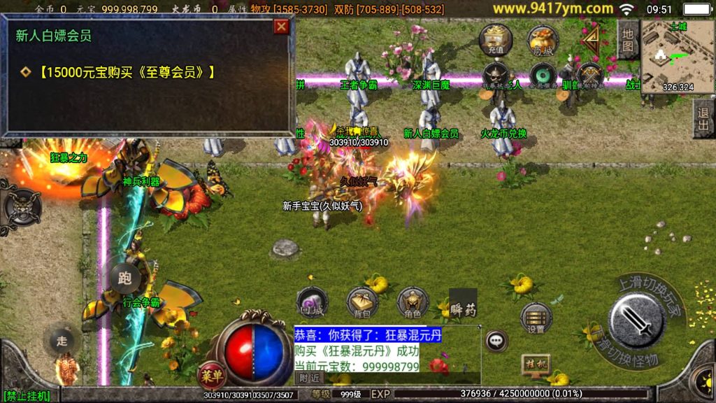 图片[21]源码下载-游戏源码下载-手机游戏源码下载-手机游戏服务端下载-服务端下载-游戏服务端下载-页游服务端下载-页游私服-端游私服-手游私服-游戏私服-网站源码下载-架设工具下载-私服下载【烈火火龙第三季三职业】战神引擎[白猪]+视频参考搭建教程源码下载-游戏源码下载-手机游戏源码下载-手机游戏服务端下载-服务端下载-游戏服务端下载-页游服务端下载-页游私服-端游私服-手游私服-游戏私服-网站源码下载-架设工具下载-私服下载久似妖气源码网