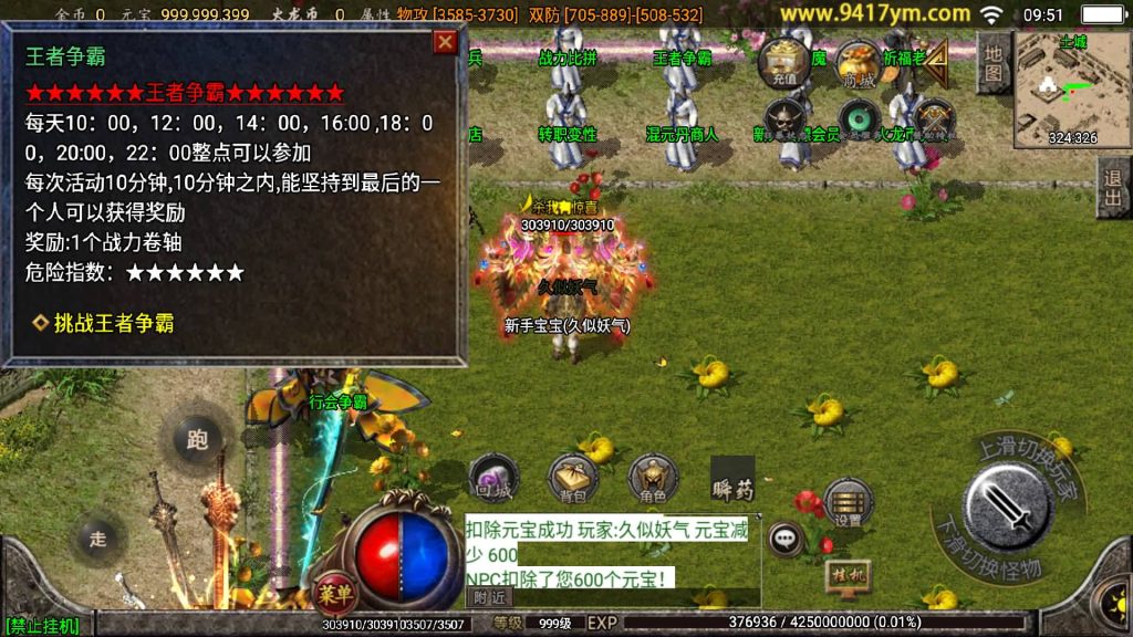 图片[18]源码下载-游戏源码下载-手机游戏源码下载-手机游戏服务端下载-服务端下载-游戏服务端下载-页游服务端下载-页游私服-端游私服-手游私服-游戏私服-网站源码下载-架设工具下载-私服下载【烈火火龙第三季三职业】战神引擎[白猪]+视频参考搭建教程源码下载-游戏源码下载-手机游戏源码下载-手机游戏服务端下载-服务端下载-游戏服务端下载-页游服务端下载-页游私服-端游私服-手游私服-游戏私服-网站源码下载-架设工具下载-私服下载久似妖气源码网