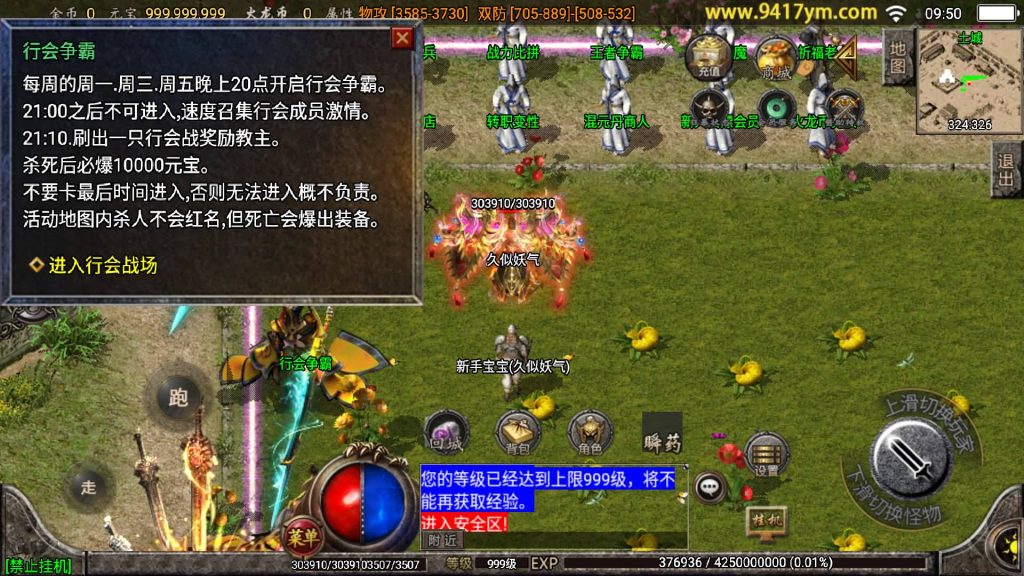 图片[12]源码下载-游戏源码下载-手机游戏源码下载-手机游戏服务端下载-服务端下载-游戏服务端下载-页游服务端下载-页游私服-端游私服-手游私服-游戏私服-网站源码下载-架设工具下载-私服下载【烈火火龙第三季三职业】战神引擎[白猪]+视频参考搭建教程源码下载-游戏源码下载-手机游戏源码下载-手机游戏服务端下载-服务端下载-游戏服务端下载-页游服务端下载-页游私服-端游私服-手游私服-游戏私服-网站源码下载-架设工具下载-私服下载久似妖气源码网