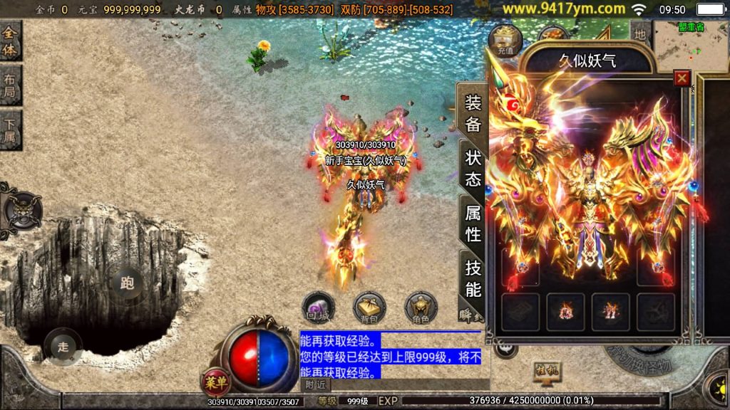 图片[9]源码下载-游戏源码下载-手机游戏源码下载-手机游戏服务端下载-服务端下载-游戏服务端下载-页游服务端下载-页游私服-端游私服-手游私服-游戏私服-网站源码下载-架设工具下载-私服下载【烈火火龙第三季三职业】战神引擎[白猪]+视频参考搭建教程源码下载-游戏源码下载-手机游戏源码下载-手机游戏服务端下载-服务端下载-游戏服务端下载-页游服务端下载-页游私服-端游私服-手游私服-游戏私服-网站源码下载-架设工具下载-私服下载久似妖气源码网