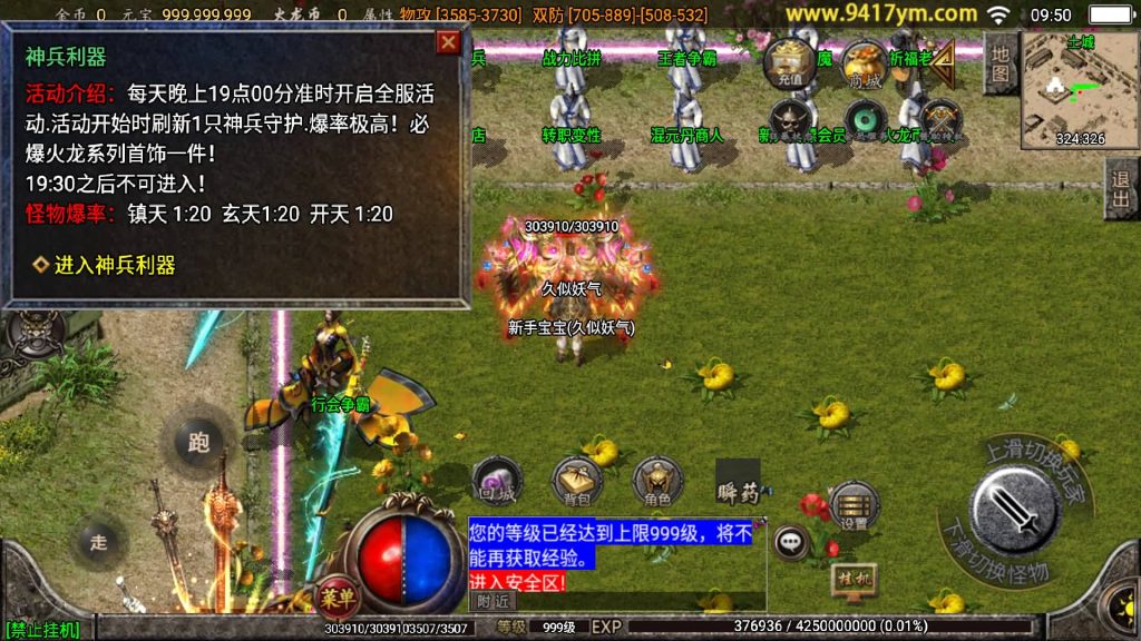 图片[13]源码下载-游戏源码下载-手机游戏源码下载-手机游戏服务端下载-服务端下载-游戏服务端下载-页游服务端下载-页游私服-端游私服-手游私服-游戏私服-网站源码下载-架设工具下载-私服下载【烈火火龙第三季三职业】战神引擎[白猪]+视频参考搭建教程源码下载-游戏源码下载-手机游戏源码下载-手机游戏服务端下载-服务端下载-游戏服务端下载-页游服务端下载-页游私服-端游私服-手游私服-游戏私服-网站源码下载-架设工具下载-私服下载久似妖气源码网