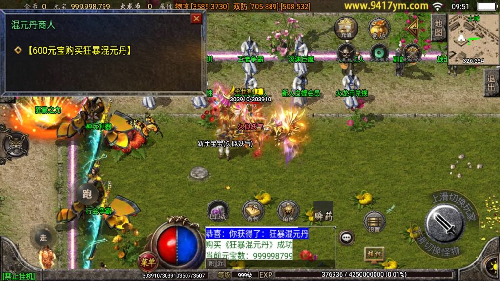 图片[19]源码下载-游戏源码下载-手机游戏源码下载-手机游戏服务端下载-服务端下载-游戏服务端下载-页游服务端下载-页游私服-端游私服-手游私服-游戏私服-网站源码下载-架设工具下载-私服下载【烈火火龙第三季三职业】战神引擎[白猪]+视频参考搭建教程源码下载-游戏源码下载-手机游戏源码下载-手机游戏服务端下载-服务端下载-游戏服务端下载-页游服务端下载-页游私服-端游私服-手游私服-游戏私服-网站源码下载-架设工具下载-私服下载久似妖气源码网