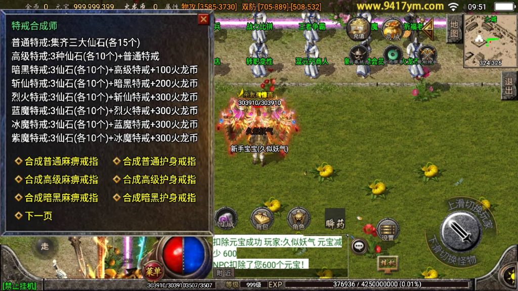 图片[15]源码下载-游戏源码下载-手机游戏源码下载-手机游戏服务端下载-服务端下载-游戏服务端下载-页游服务端下载-页游私服-端游私服-手游私服-游戏私服-网站源码下载-架设工具下载-私服下载【烈火火龙第三季三职业】战神引擎[白猪]+视频参考搭建教程源码下载-游戏源码下载-手机游戏源码下载-手机游戏服务端下载-服务端下载-游戏服务端下载-页游服务端下载-页游私服-端游私服-手游私服-游戏私服-网站源码下载-架设工具下载-私服下载久似妖气源码网