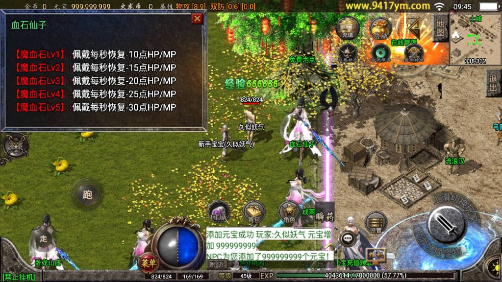 图片[7]源码下载-游戏源码下载-手机游戏源码下载-手机游戏服务端下载-服务端下载-游戏服务端下载-页游服务端下载-页游私服-端游私服-手游私服-游戏私服-网站源码下载-架设工具下载-私服下载【烈火火龙第三季三职业】战神引擎[白猪]+视频参考搭建教程源码下载-游戏源码下载-手机游戏源码下载-手机游戏服务端下载-服务端下载-游戏服务端下载-页游服务端下载-页游私服-端游私服-手游私服-游戏私服-网站源码下载-架设工具下载-私服下载久似妖气源码网