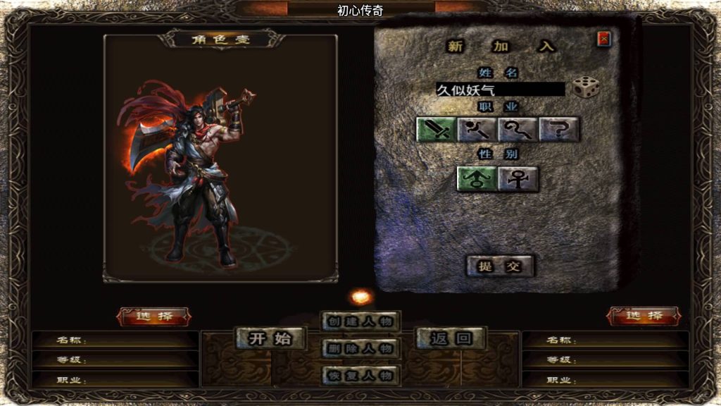 图片[4]源码下载-游戏源码下载-手机游戏源码下载-手机游戏服务端下载-服务端下载-游戏服务端下载-页游服务端下载-页游私服-端游私服-手游私服-游戏私服-网站源码下载-架设工具下载-私服下载【176初心复古赤月终极版三职业】战神引擎[白猪3]+视频参考搭建教程源码下载-游戏源码下载-手机游戏源码下载-手机游戏服务端下载-服务端下载-游戏服务端下载-页游服务端下载-页游私服-端游私服-手游私服-游戏私服-网站源码下载-架设工具下载-私服下载久似妖气源码网