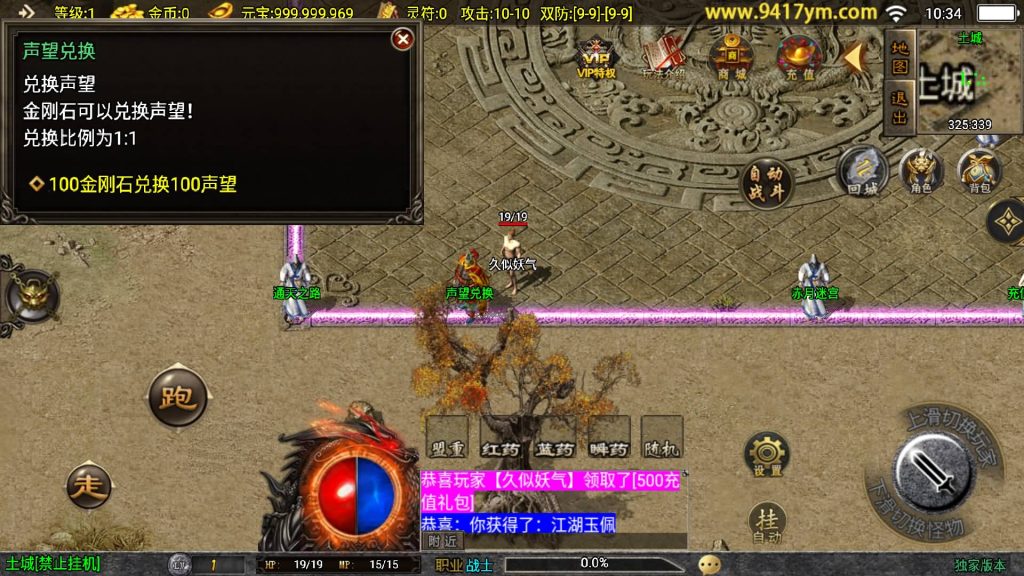 图片[8]源码下载-游戏源码下载-手机游戏源码下载-手机游戏服务端下载-服务端下载-游戏服务端下载-页游服务端下载-页游私服-端游私服-手游私服-游戏私服-网站源码下载-架设工具下载-私服下载【176初心复古赤月终极版三职业】战神引擎[白猪3]+视频参考搭建教程源码下载-游戏源码下载-手机游戏源码下载-手机游戏服务端下载-服务端下载-游戏服务端下载-页游服务端下载-页游私服-端游私服-手游私服-游戏私服-网站源码下载-架设工具下载-私服下载久似妖气源码网