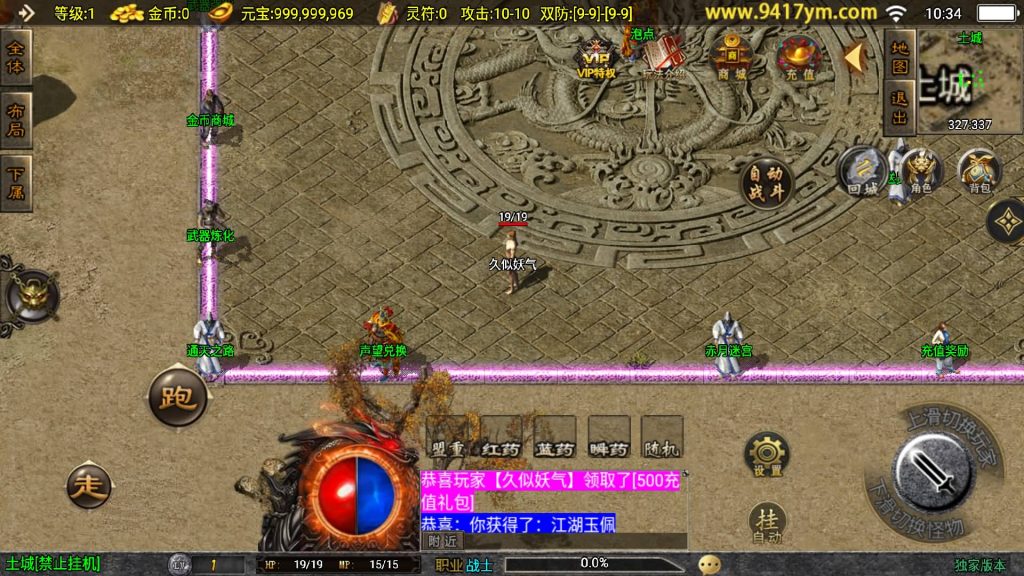 图片[1]源码下载-游戏源码下载-手机游戏源码下载-手机游戏服务端下载-服务端下载-游戏服务端下载-页游服务端下载-页游私服-端游私服-手游私服-游戏私服-网站源码下载-架设工具下载-私服下载【176初心复古赤月终极版三职业】战神引擎[白猪3]+视频参考搭建教程源码下载-游戏源码下载-手机游戏源码下载-手机游戏服务端下载-服务端下载-游戏服务端下载-页游服务端下载-页游私服-端游私服-手游私服-游戏私服-网站源码下载-架设工具下载-私服下载久似妖气源码网