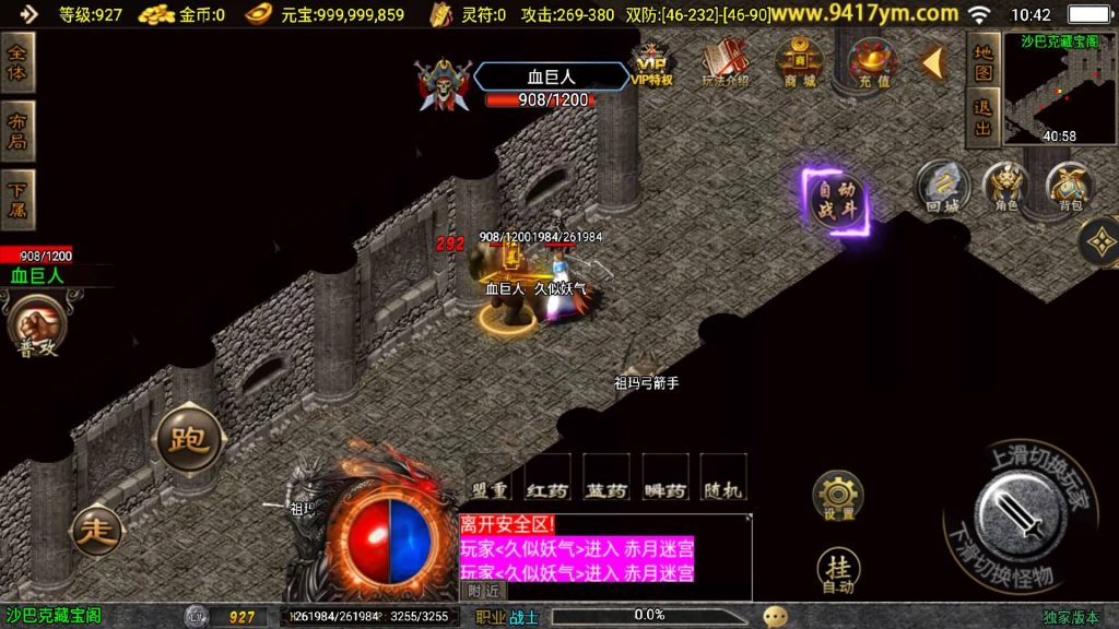 图片[33]源码下载-游戏源码下载-手机游戏源码下载-手机游戏服务端下载-服务端下载-游戏服务端下载-页游服务端下载-页游私服-端游私服-手游私服-游戏私服-网站源码下载-架设工具下载-私服下载【176初心复古赤月终极版三职业】战神引擎[白猪3]+视频参考搭建教程源码下载-游戏源码下载-手机游戏源码下载-手机游戏服务端下载-服务端下载-游戏服务端下载-页游服务端下载-页游私服-端游私服-手游私服-游戏私服-网站源码下载-架设工具下载-私服下载久似妖气源码网