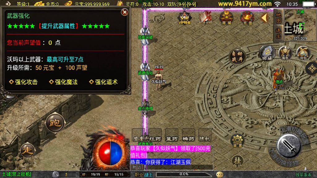 图片[11]源码下载-游戏源码下载-手机游戏源码下载-手机游戏服务端下载-服务端下载-游戏服务端下载-页游服务端下载-页游私服-端游私服-手游私服-游戏私服-网站源码下载-架设工具下载-私服下载【176初心复古赤月终极版三职业】战神引擎[白猪3]+视频参考搭建教程源码下载-游戏源码下载-手机游戏源码下载-手机游戏服务端下载-服务端下载-游戏服务端下载-页游服务端下载-页游私服-端游私服-手游私服-游戏私服-网站源码下载-架设工具下载-私服下载久似妖气源码网