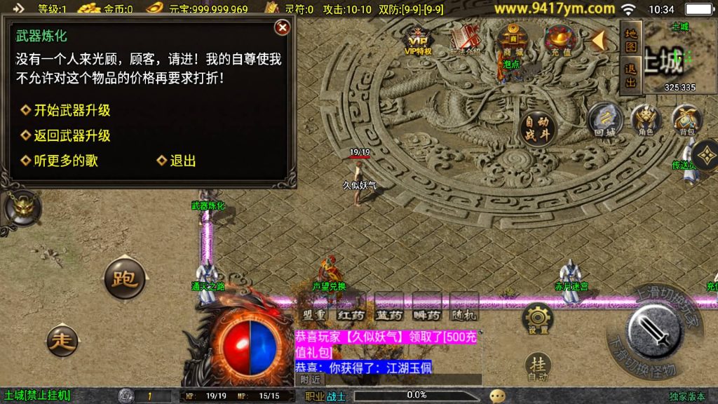 图片[10]源码下载-游戏源码下载-手机游戏源码下载-手机游戏服务端下载-服务端下载-游戏服务端下载-页游服务端下载-页游私服-端游私服-手游私服-游戏私服-网站源码下载-架设工具下载-私服下载【176初心复古赤月终极版三职业】战神引擎[白猪3]+视频参考搭建教程源码下载-游戏源码下载-手机游戏源码下载-手机游戏服务端下载-服务端下载-游戏服务端下载-页游服务端下载-页游私服-端游私服-手游私服-游戏私服-网站源码下载-架设工具下载-私服下载久似妖气源码网