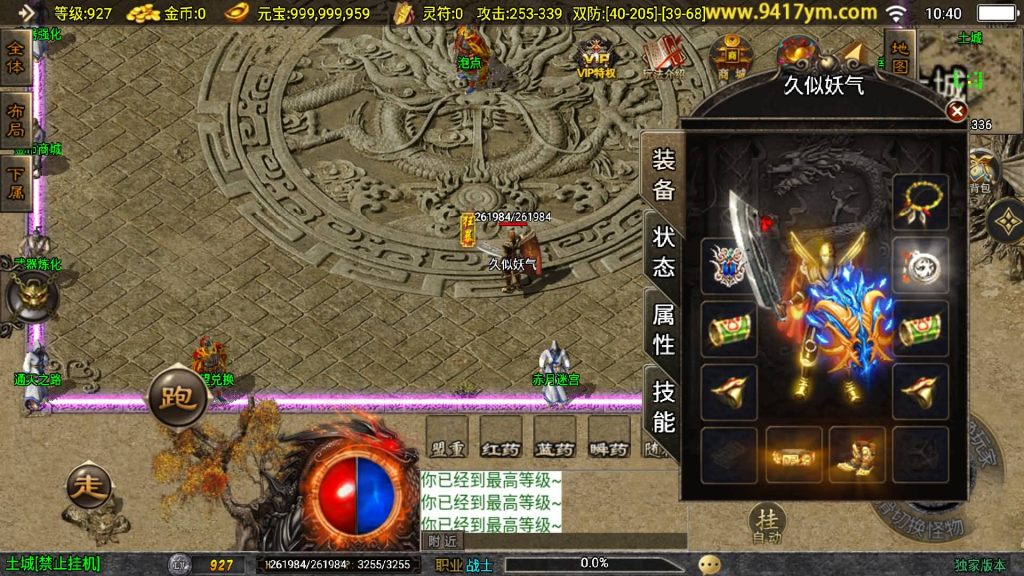 图片[31]源码下载-游戏源码下载-手机游戏源码下载-手机游戏服务端下载-服务端下载-游戏服务端下载-页游服务端下载-页游私服-端游私服-手游私服-游戏私服-网站源码下载-架设工具下载-私服下载【176初心复古赤月终极版三职业】战神引擎[白猪3]+视频参考搭建教程源码下载-游戏源码下载-手机游戏源码下载-手机游戏服务端下载-服务端下载-游戏服务端下载-页游服务端下载-页游私服-端游私服-手游私服-游戏私服-网站源码下载-架设工具下载-私服下载久似妖气源码网