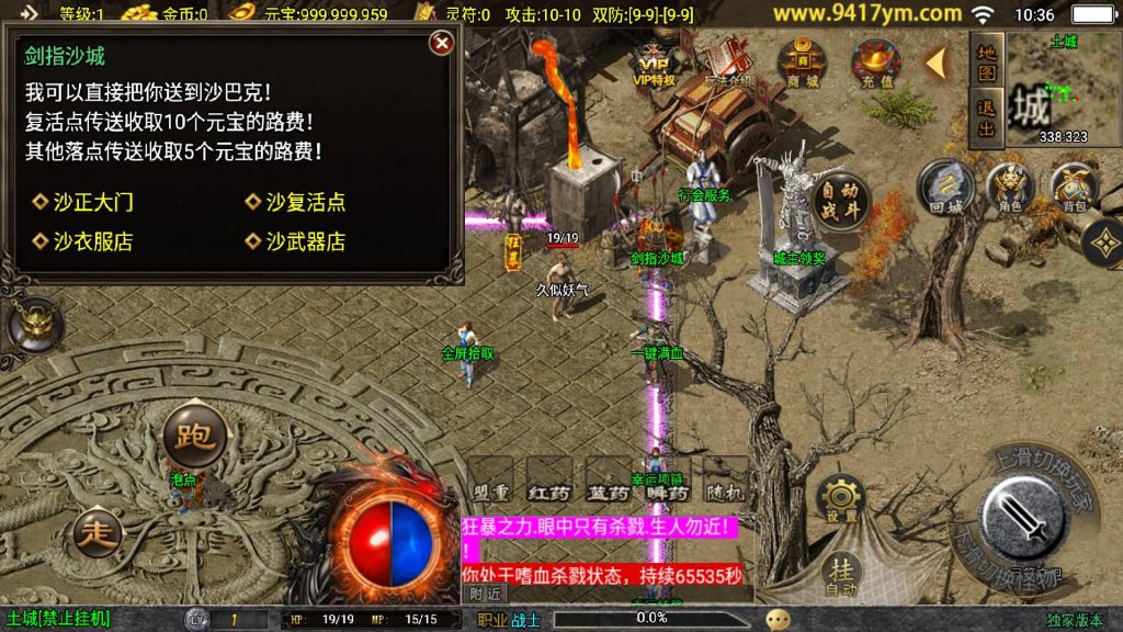 图片[19]源码下载-游戏源码下载-手机游戏源码下载-手机游戏服务端下载-服务端下载-游戏服务端下载-页游服务端下载-页游私服-端游私服-手游私服-游戏私服-网站源码下载-架设工具下载-私服下载【176初心复古赤月终极版三职业】战神引擎[白猪3]+视频参考搭建教程源码下载-游戏源码下载-手机游戏源码下载-手机游戏服务端下载-服务端下载-游戏服务端下载-页游服务端下载-页游私服-端游私服-手游私服-游戏私服-网站源码下载-架设工具下载-私服下载久似妖气源码网