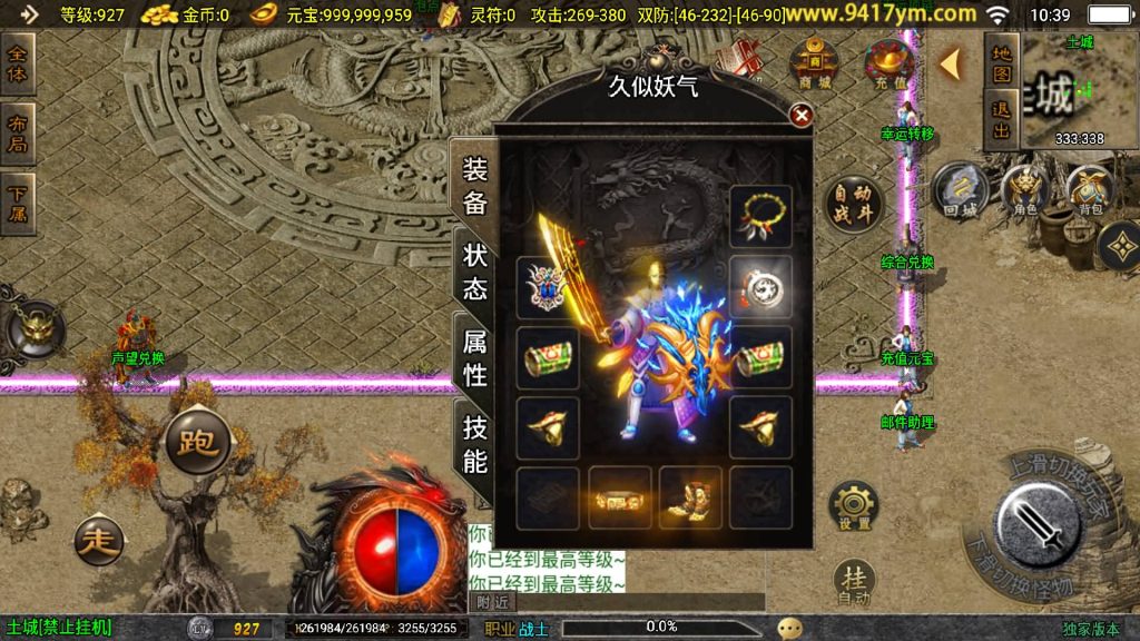 图片[30]源码下载-游戏源码下载-手机游戏源码下载-手机游戏服务端下载-服务端下载-游戏服务端下载-页游服务端下载-页游私服-端游私服-手游私服-游戏私服-网站源码下载-架设工具下载-私服下载【176初心复古赤月终极版三职业】战神引擎[白猪3]+视频参考搭建教程源码下载-游戏源码下载-手机游戏源码下载-手机游戏服务端下载-服务端下载-游戏服务端下载-页游服务端下载-页游私服-端游私服-手游私服-游戏私服-网站源码下载-架设工具下载-私服下载久似妖气源码网