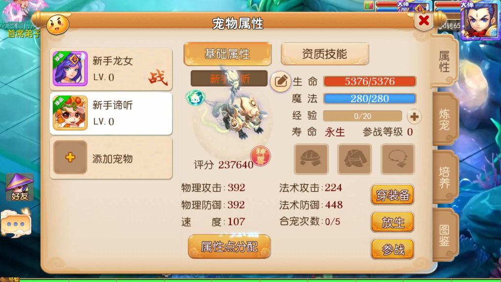 图片[3]源码下载-游戏源码下载-手机游戏源码下载-手机游戏服务端下载-服务端下载-游戏服务端下载-页游服务端下载-页游私服-端游私服-手游私服-游戏私服-网站源码下载-架设工具下载-私服下载【Q版修仙西游】[MT3换皮梦幻西游手游]全自动搭建服务端+视频参考搭建教程源码下载-游戏源码下载-手机游戏源码下载-手机游戏服务端下载-服务端下载-游戏服务端下载-页游服务端下载-页游私服-端游私服-手游私服-游戏私服-网站源码下载-架设工具下载-私服下载久似妖气源码网