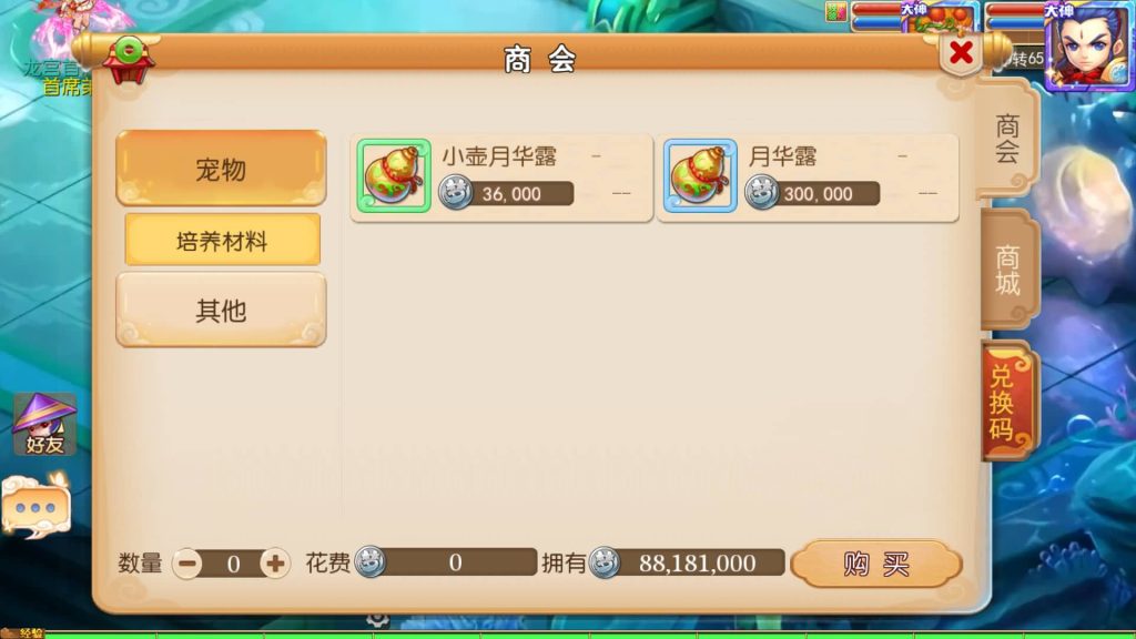 图片[4]源码下载-游戏源码下载-手机游戏源码下载-手机游戏服务端下载-服务端下载-游戏服务端下载-页游服务端下载-页游私服-端游私服-手游私服-游戏私服-网站源码下载-架设工具下载-私服下载【Q版修仙西游】[MT3换皮梦幻西游手游]全自动搭建服务端+视频参考搭建教程源码下载-游戏源码下载-手机游戏源码下载-手机游戏服务端下载-服务端下载-游戏服务端下载-页游服务端下载-页游私服-端游私服-手游私服-游戏私服-网站源码下载-架设工具下载-私服下载久似妖气源码网